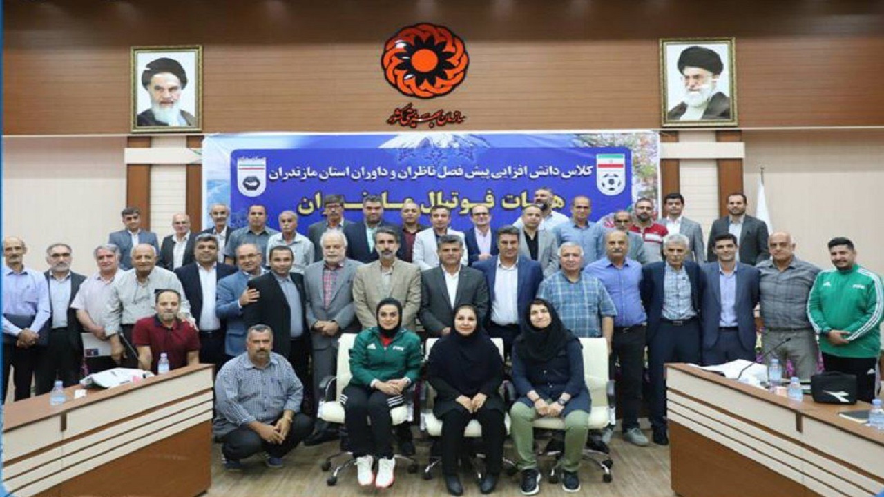 کلاس دانش افزایی برای ناظران داوری مازندران