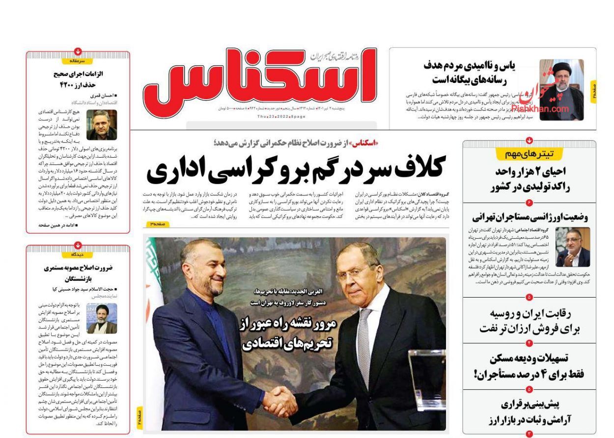 درآمد ترانزیت جایگزین نفت/ خروج طرح مالیات بر عایدی سرمایه از دل حاشیهها درآمد ترانزیت جایگزین نفت/ خروج طرح مالیات بر عایدی سرمایه از دل حاشیهها