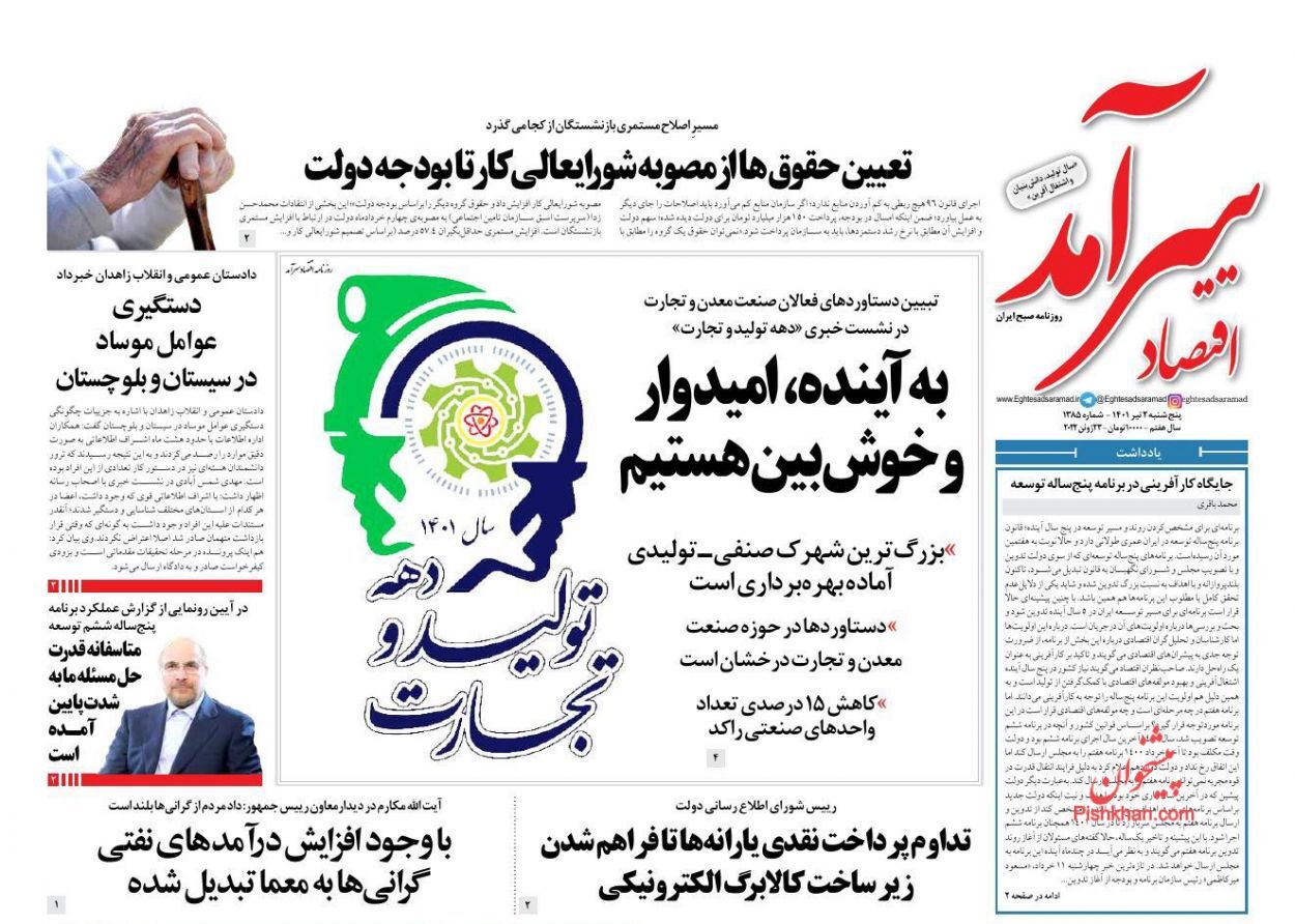 درآمد ترانزیت جایگزین نفت/ خروج طرح مالیات بر عایدی سرمایه از دل حاشیهها درآمد ترانزیت جایگزین نفت/ خروج طرح مالیات بر عایدی سرمایه از دل حاشیهها