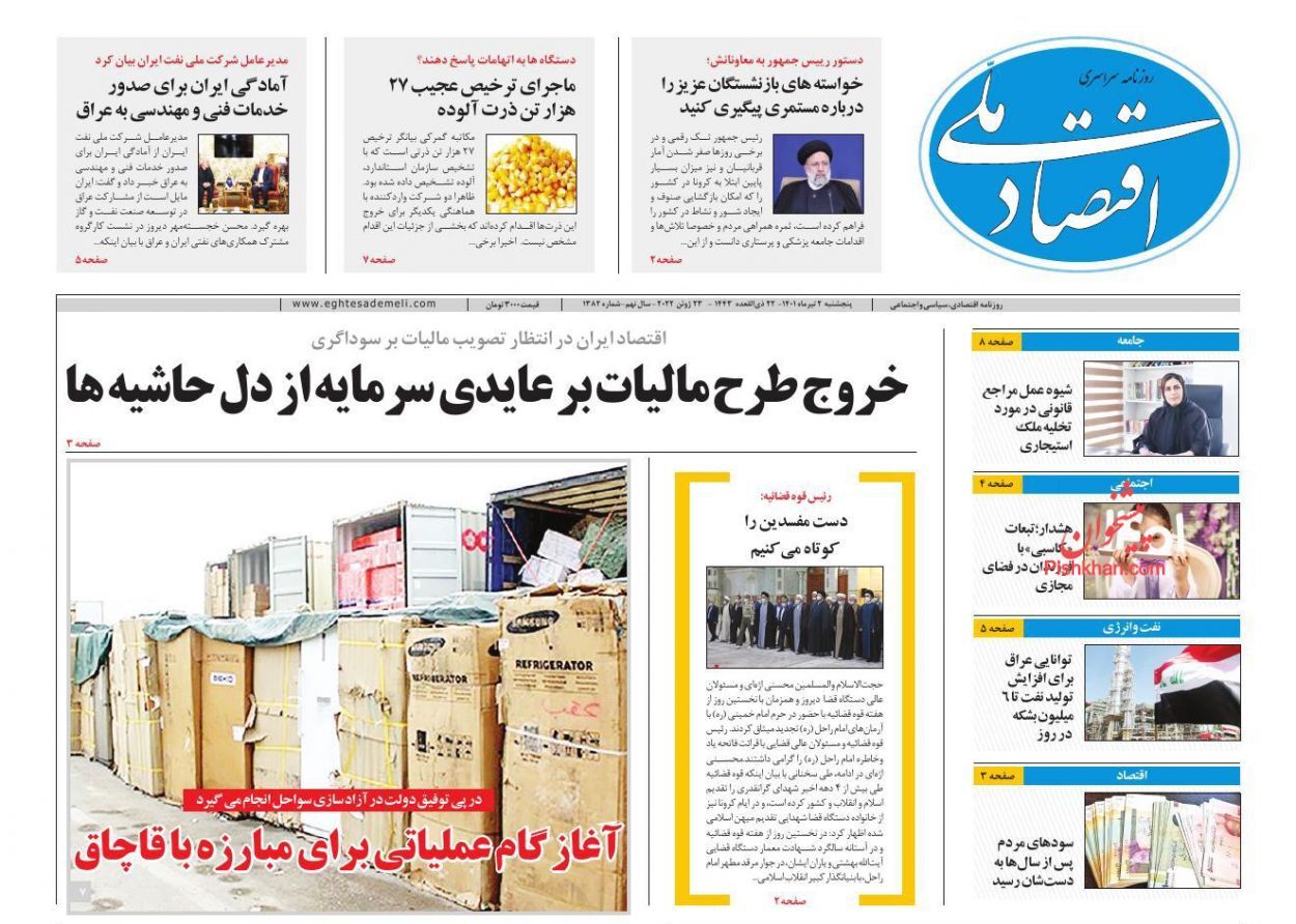 درآمد ترانزیت جایگزین نفت/ خروج طرح مالیات بر عایدی سرمایه از دل حاشیهها درآمد ترانزیت جایگزین نفت/ خروج طرح مالیات بر عایدی سرمایه از دل حاشیهها