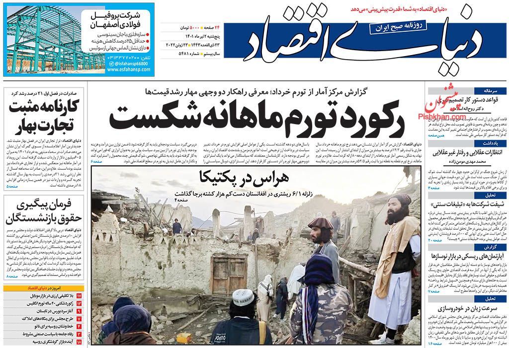 درآمد ترانزیت جایگزین نفت/ خروج طرح مالیات بر عایدی سرمایه از دل حاشیهها درآمد ترانزیت جایگزین نفت/ خروج طرح مالیات بر عایدی سرمایه از دل حاشیهها