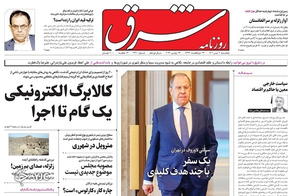صفحه نخست روزنامه&zwnj;ها - پنجشنبه ۲ تیر