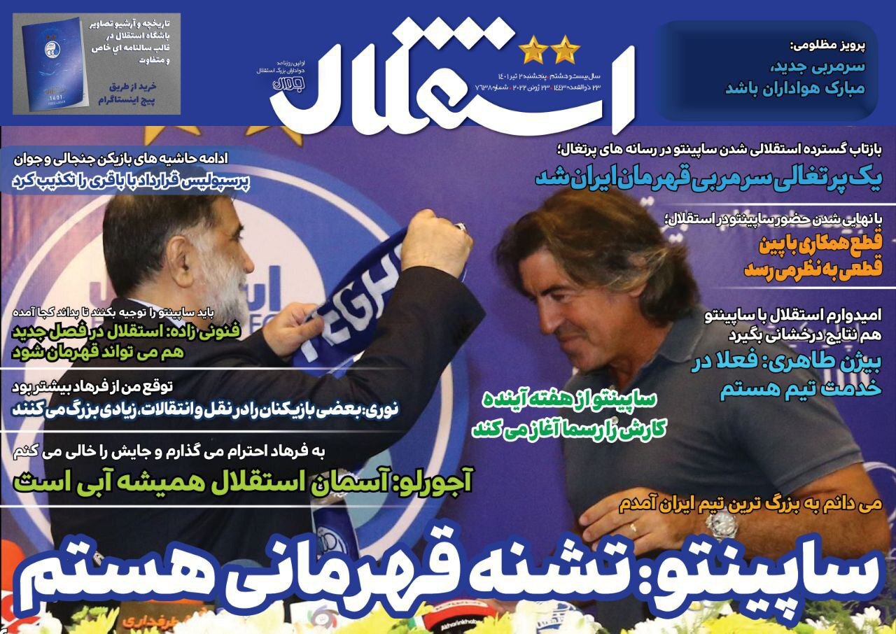 روزنامه استقلال 