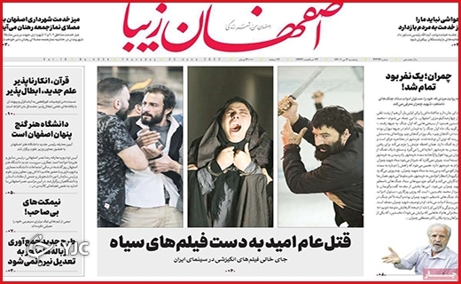 صفحه نخست روزنامه&zwnj;های استانی - پنجشنبه ۲ تیرماه