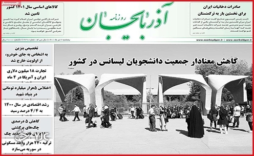 صفحه نخست روزنامه&zwnj;های استانی - پنجشنبه ۲ تیرماه