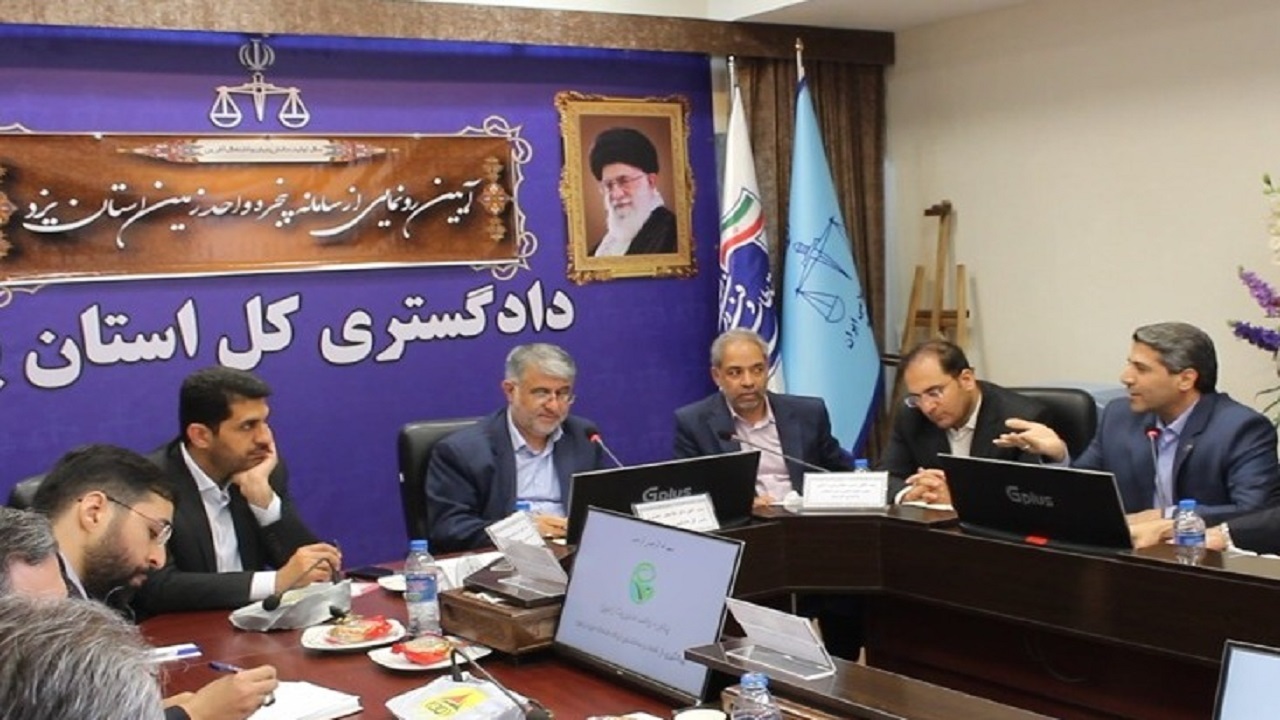 رونمایی از سامانه پنجره واحد مدیریت زمین در استان یزد