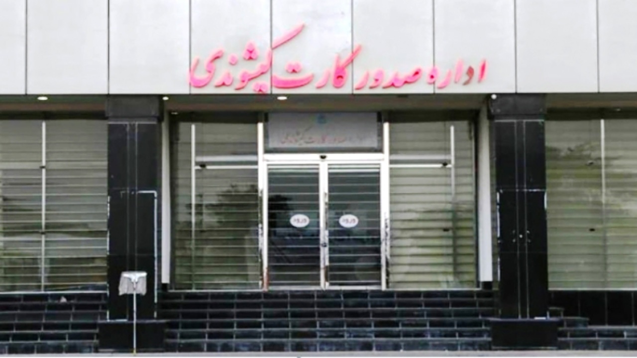 صدور کارت کیشوندی برای ساکنان کیش