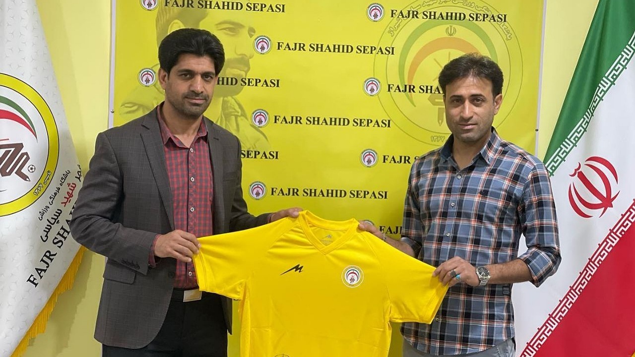 ‌مهدی رجب زاده سرمربی فجرسپاسی شیراز شد‌
