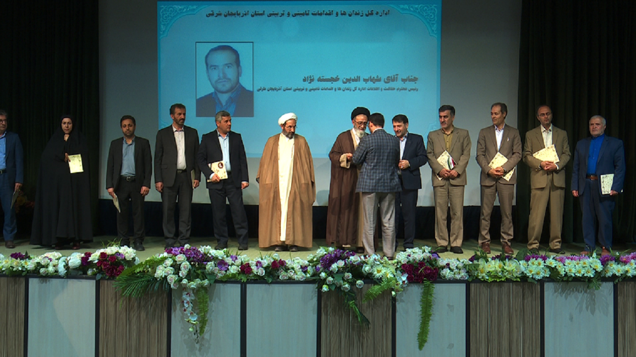 تجلیل از کارکنان نمونه تشکیلات قضایی آذربایجان شرقی