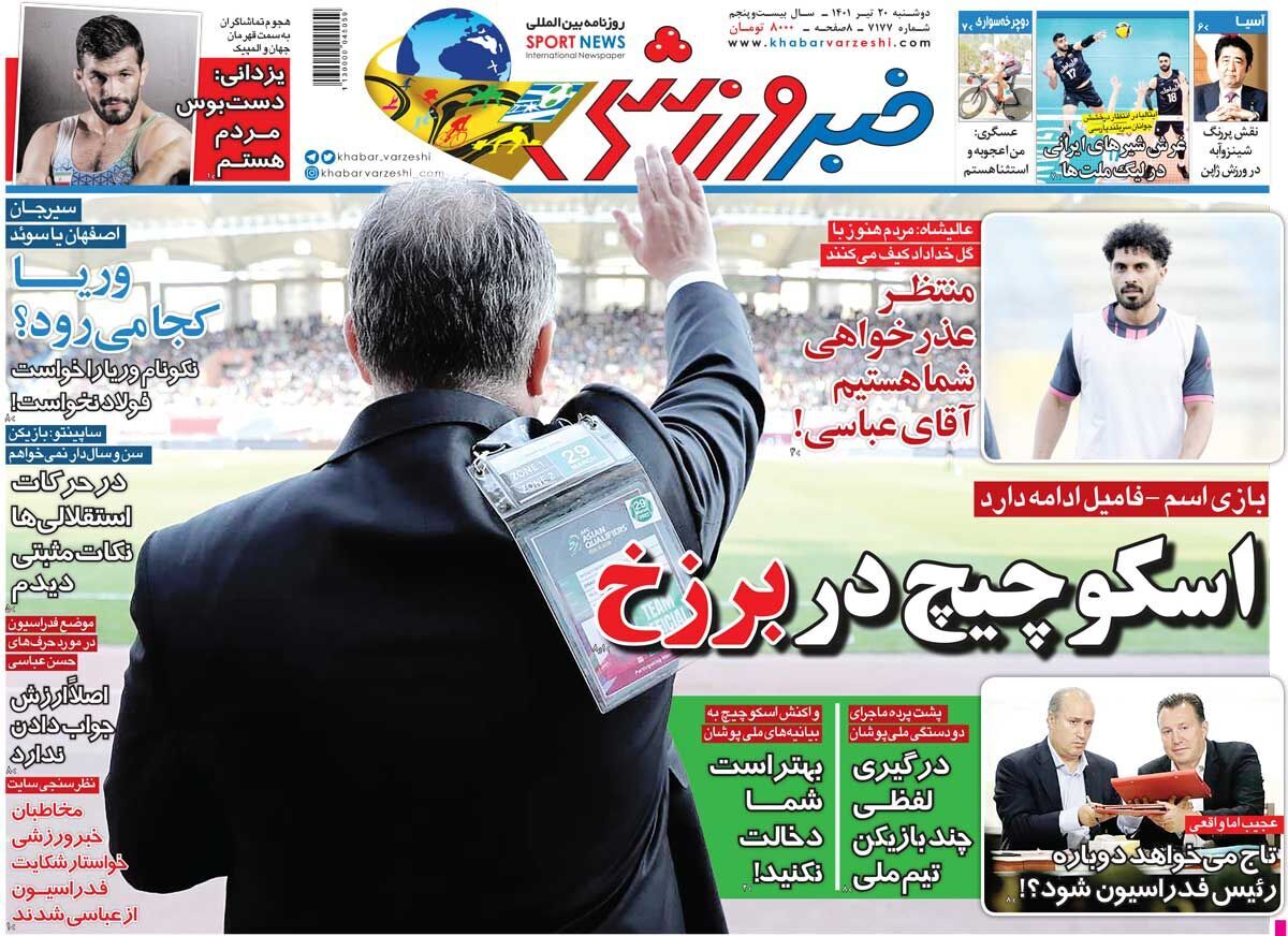 خبر ورزشی
