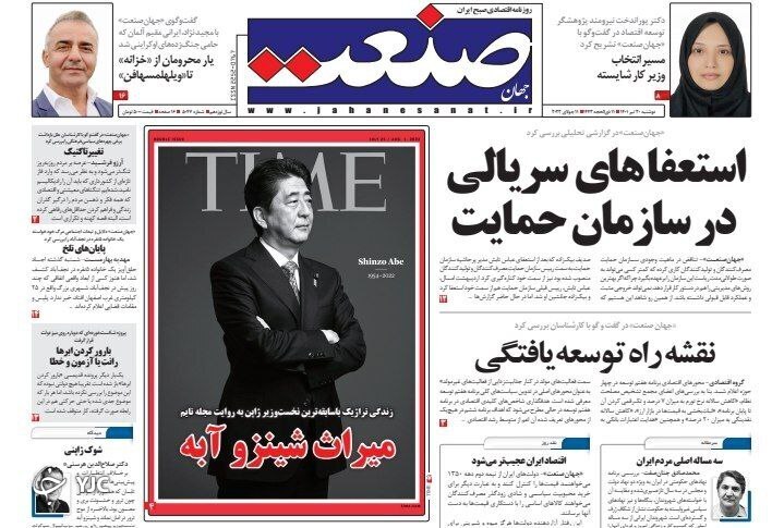 صفحه نخست روزنامه&zwnj;ها - دوشنبه ۲۰ تیر