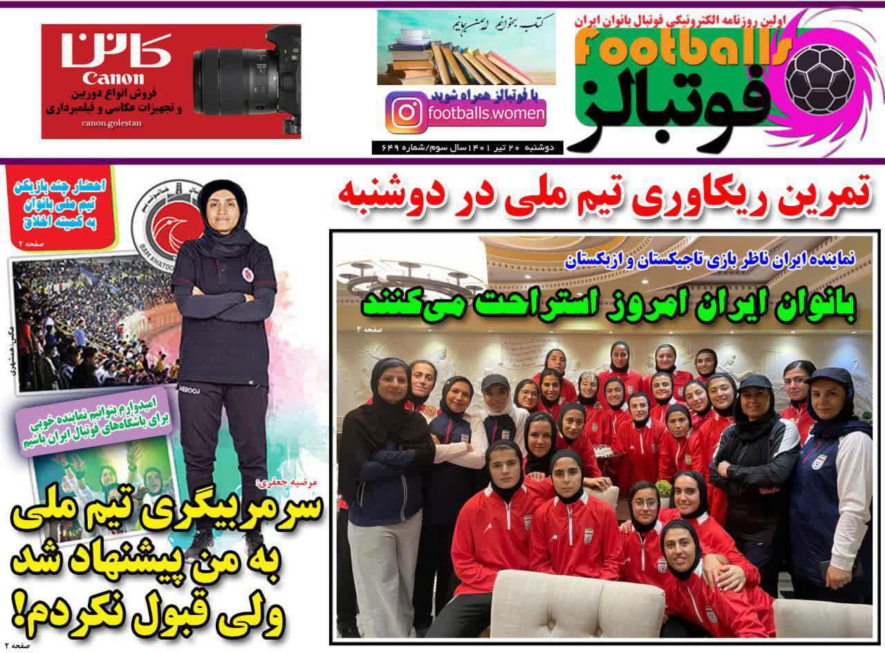 فوتبالز