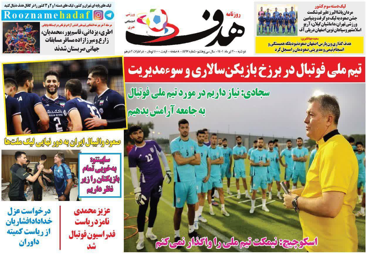 هدف