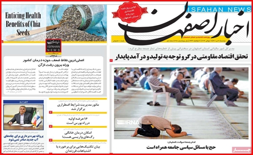 اخبار اصفهان