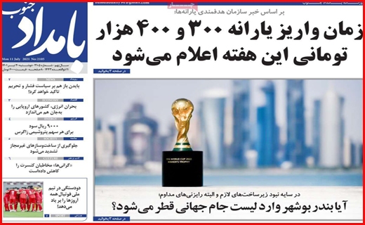 بامداد جنوب