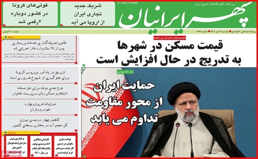 سپهر ایرانیان