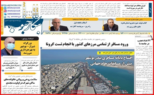 ابتکار جنوب