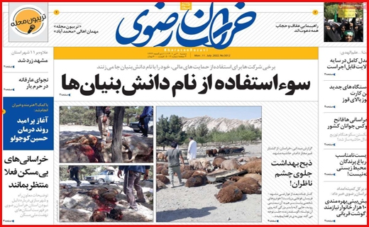 خراسان رضوی