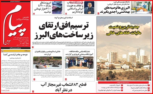 پیام