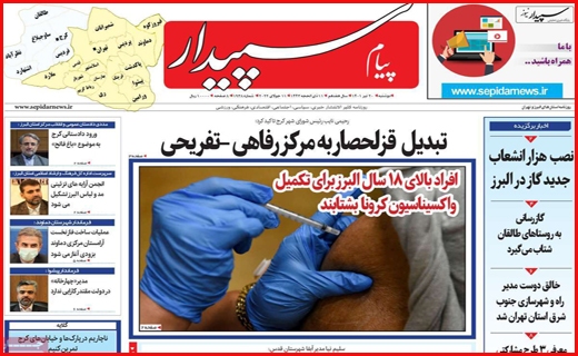 سپیدار