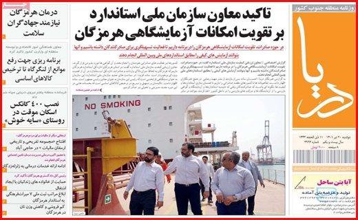 دریا