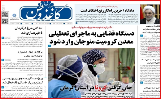 کاغذ وطن