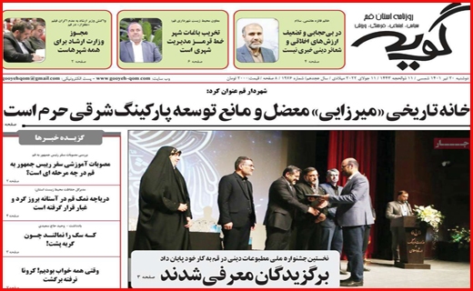 گویه