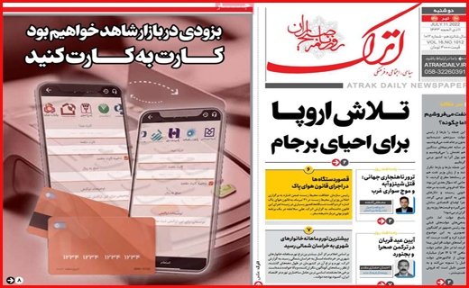 اترک