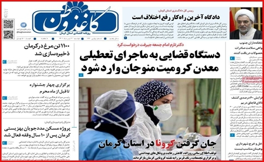 کاغذ وطن