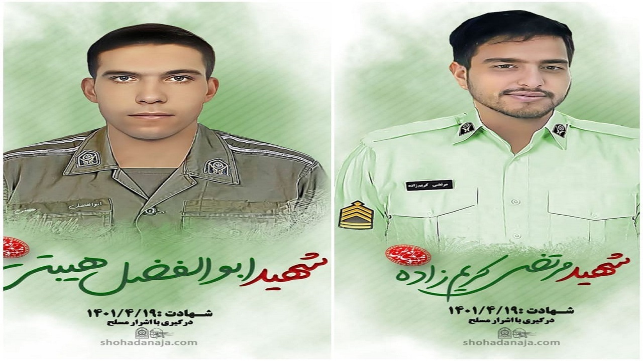پیام تسلیت دستگاه‌ها و نهاد‌ها در پی شهادت مدافعان امنیت در چهارمحال و بختیاری