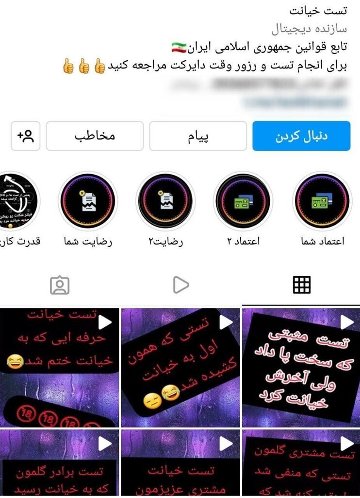 رواج پدیده&zwnj;های عجیب / اطمینان از وفاداری همسر با تست خیانت!