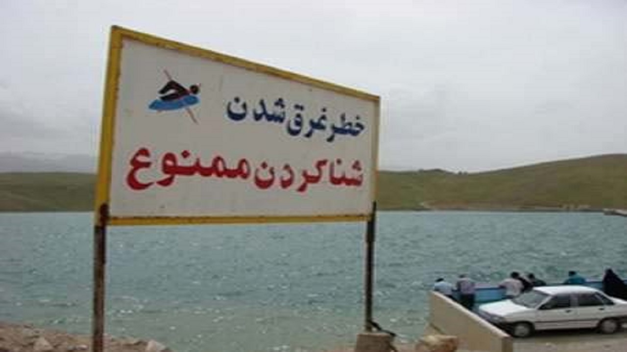 شهروندان قزوینی از شنا کردن در مناطق ممنوعه خودداری کنند