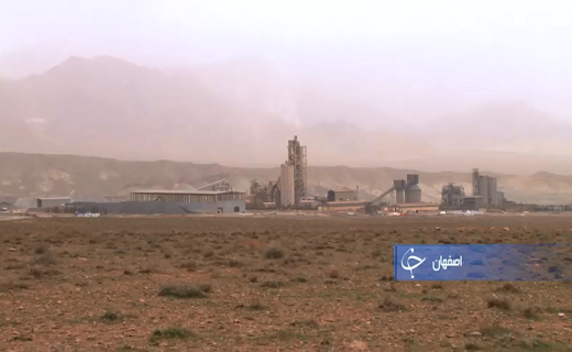 آلودگی کارخانه سیمان