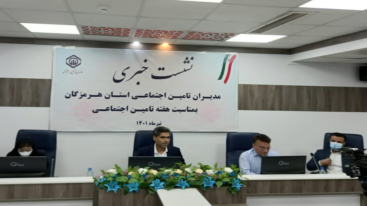 مطالبات تامین اجتماعی از شهرداری بندرعباس