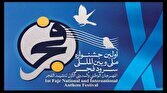 کودکان و نوجوانان در حوزه سرود استعداد یابی می‌شوند