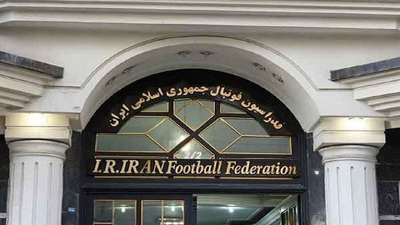 فدراسیون فوتبال
