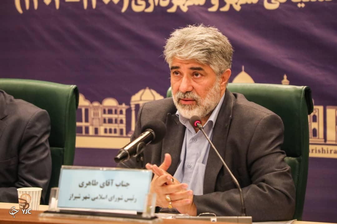 شهروندان به مشارکت در تهیه سند راهبردی شیراز دعوت شدند