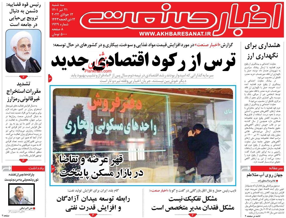 قهر عرضه و تقاضا در بازار مسکن پایتخت/ درآمدهای ایران از اقتصاد آبی ناچیز است