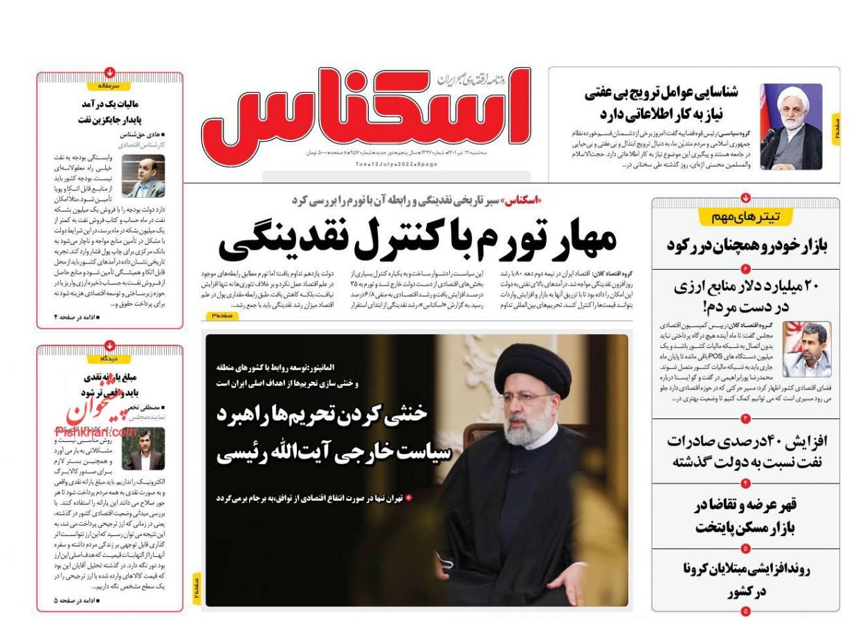 قهر عرضه و تقاضا در بازار مسکن پایتخت/ درآمدهای ایران از اقتصاد آبی ناچیز است