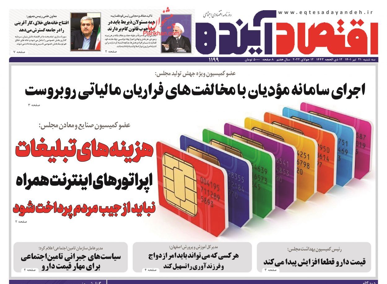 قهر عرضه و تقاضا در بازار مسکن پایتخت/ درآمدهای ایران از اقتصاد آبی ناچیز است