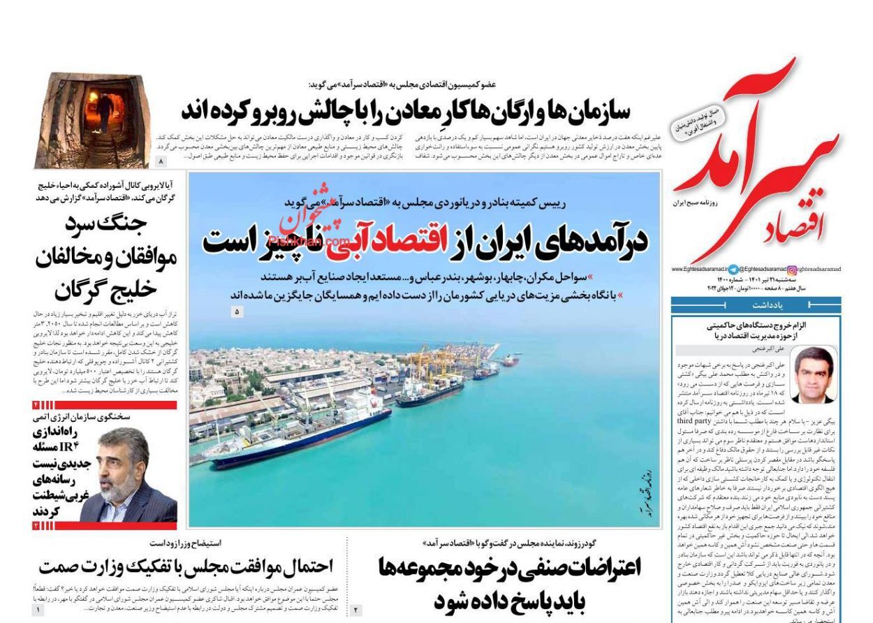 قهر عرضه و تقاضا در بازار مسکن پایتخت/ درآمدهای ایران از اقتصاد آبی ناچیز است