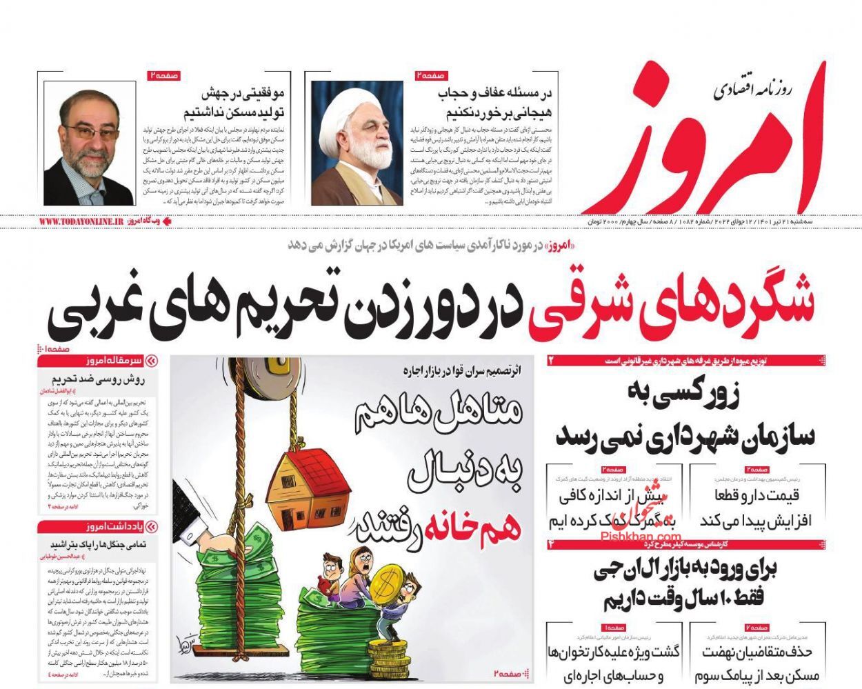قهر عرضه و تقاضا در بازار مسکن پایتخت/ درآمدهای ایران از اقتصاد آبی ناچیز است