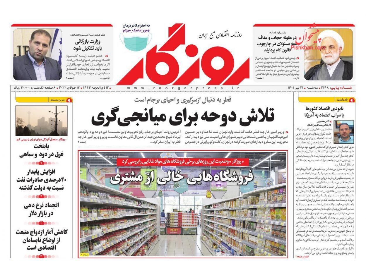 قهر عرضه و تقاضا در بازار مسکن پایتخت/ درآمدهای ایران از اقتصاد آبی ناچیز است