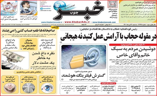خبر