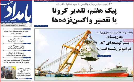 بامداد جنوب