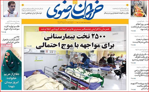 خراسان رضوی