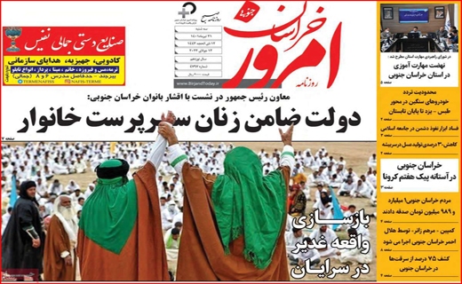 خراسان امروز