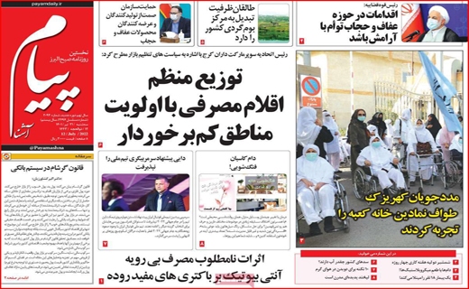 پیام
