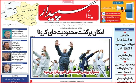 پیام سپیدار