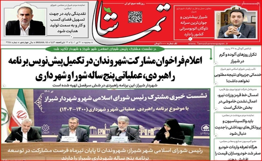 تماشا